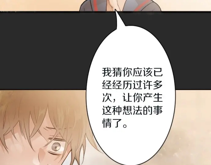 星之花韩漫全集-第45话 自主练习（2）无删减无遮挡章节图片 