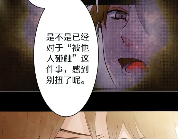 星之花韩漫全集-第45话 自主练习（2）无删减无遮挡章节图片 