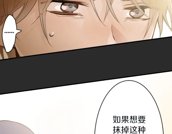 星之花韩漫全集-第45话 自主练习（2）无删减无遮挡章节图片 