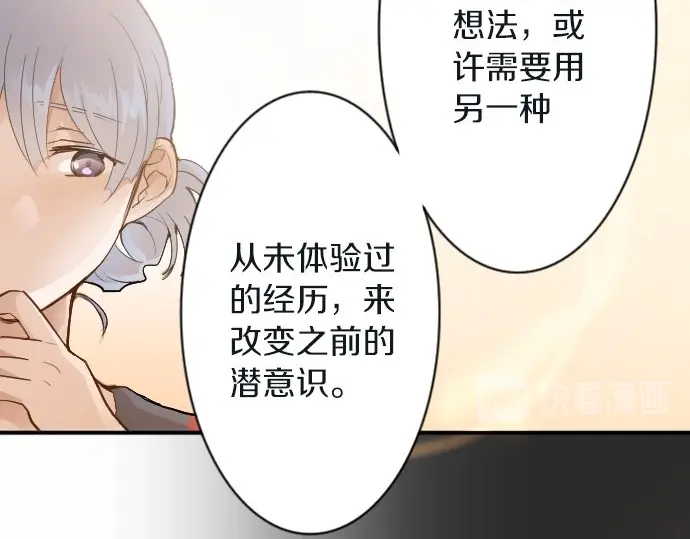 星之花韩漫全集-第45话 自主练习（2）无删减无遮挡章节图片 
