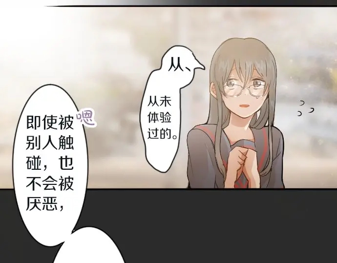 星之花韩漫全集-第45话 自主练习（2）无删减无遮挡章节图片 