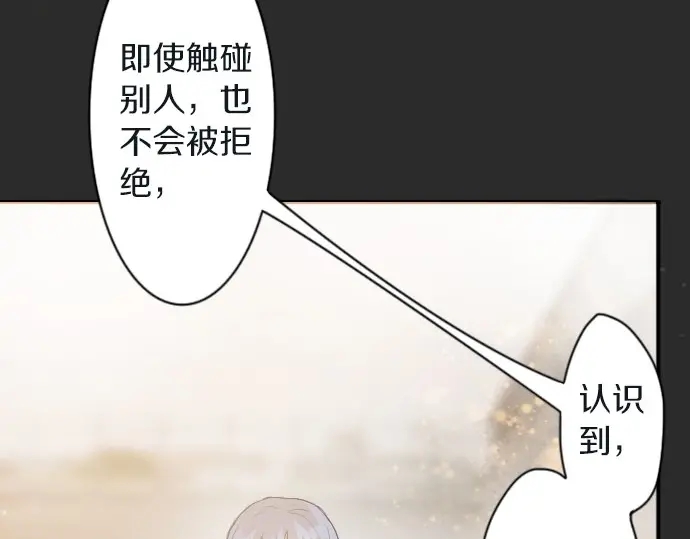 星之花韩漫全集-第45话 自主练习（2）无删减无遮挡章节图片 