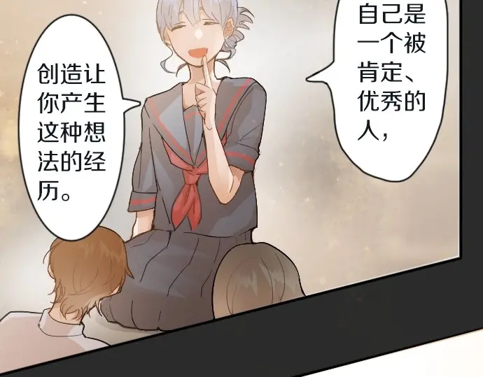 星之花韩漫全集-第45话 自主练习（2）无删减无遮挡章节图片 