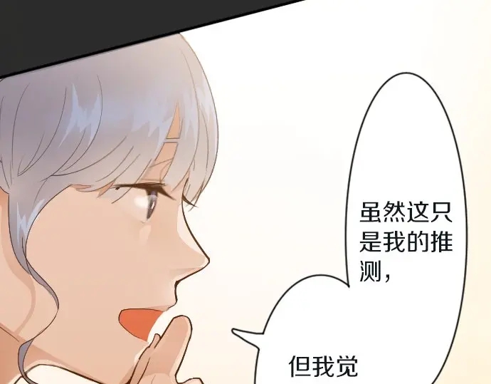 星之花韩漫全集-第45话 自主练习（2）无删减无遮挡章节图片 