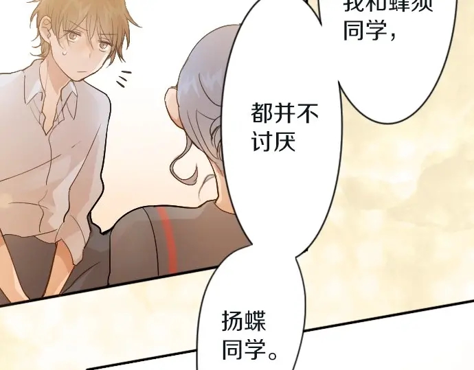 星之花韩漫全集-第45话 自主练习（2）无删减无遮挡章节图片 