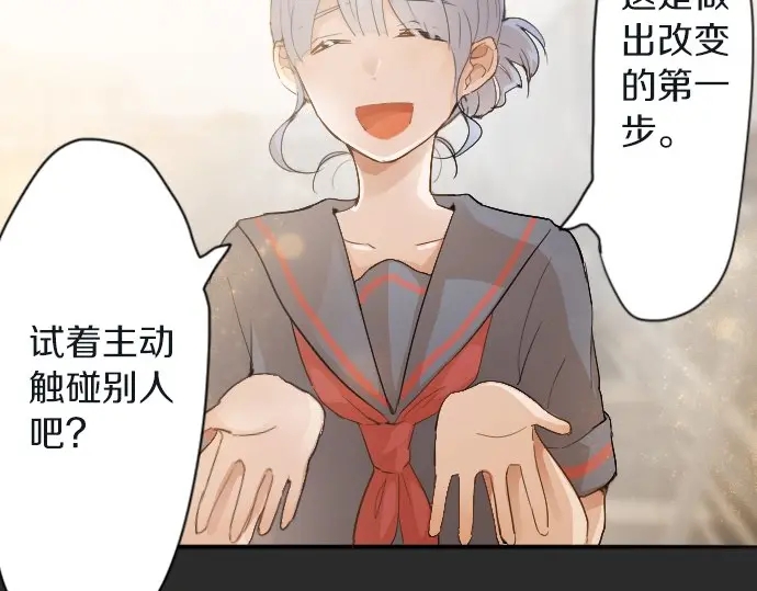 星之花韩漫全集-第45话 自主练习（2）无删减无遮挡章节图片 