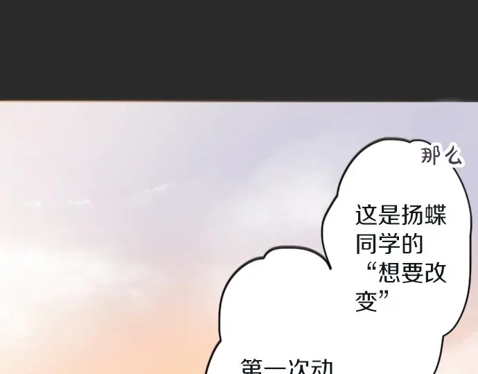 星之花韩漫全集-第45话 自主练习（2）无删减无遮挡章节图片 