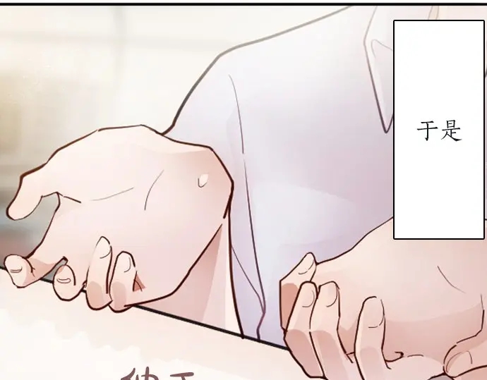 星之花韩漫全集-第45话 自主练习（2）无删减无遮挡章节图片 