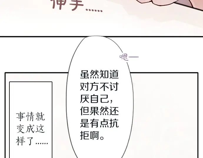 星之花韩漫全集-第45话 自主练习（2）无删减无遮挡章节图片 