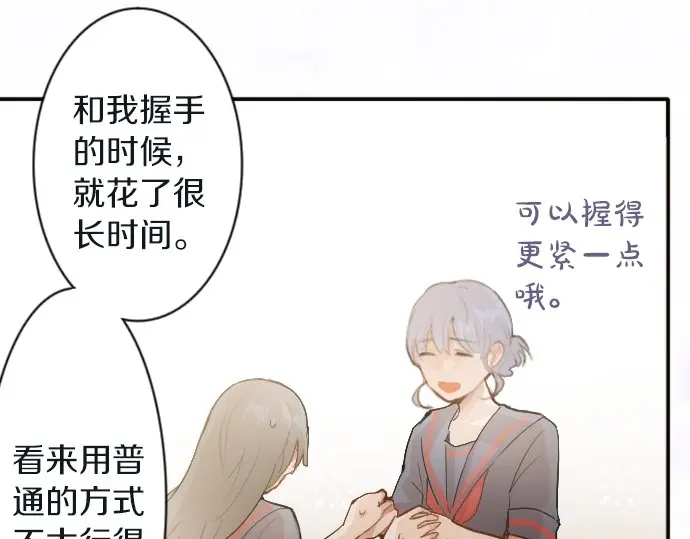 星之花韩漫全集-第45话 自主练习（2）无删减无遮挡章节图片 