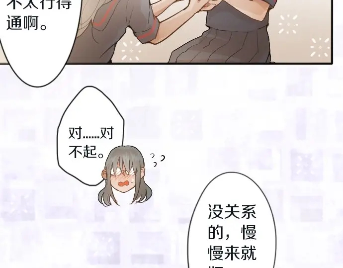星之花韩漫全集-第45话 自主练习（2）无删减无遮挡章节图片 
