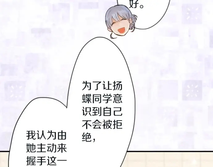 星之花韩漫全集-第45话 自主练习（2）无删减无遮挡章节图片 