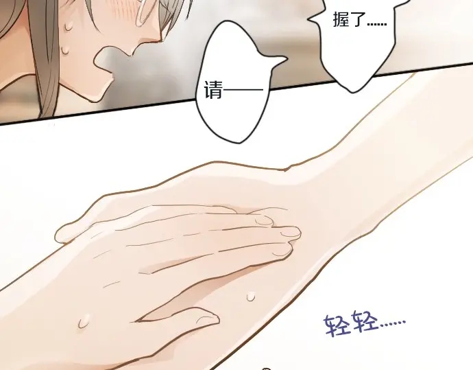 星之花韩漫全集-第45话 自主练习（2）无删减无遮挡章节图片 
