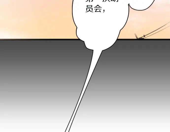 星之花韩漫全集-第45话 自主练习（2）无删减无遮挡章节图片 
