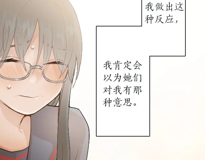星之花韩漫全集-第45话 自主练习（2）无删减无遮挡章节图片 