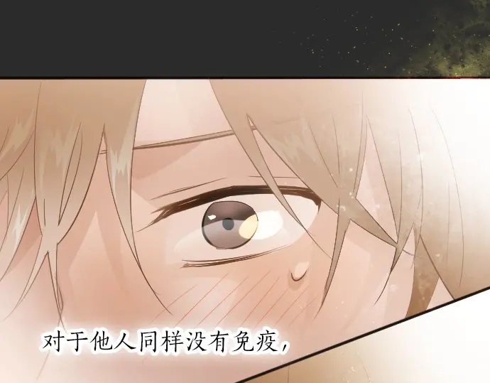 星之花韩漫全集-第45话 自主练习（2）无删减无遮挡章节图片 
