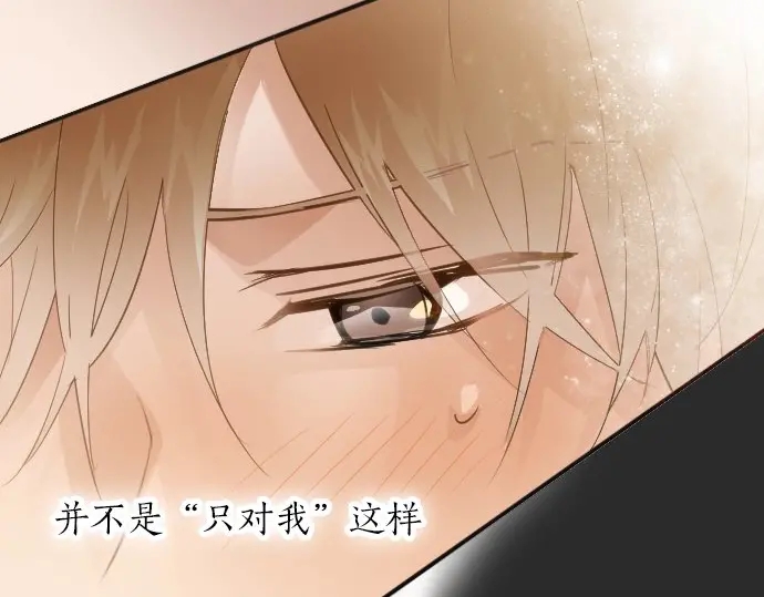 星之花韩漫全集-第45话 自主练习（2）无删减无遮挡章节图片 