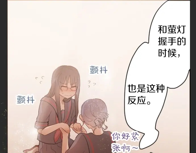 星之花韩漫全集-第45话 自主练习（2）无删减无遮挡章节图片 