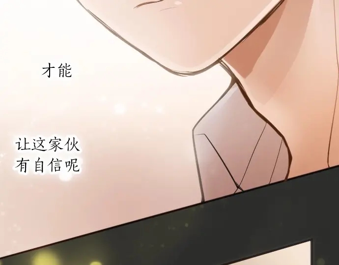 星之花韩漫全集-第45话 自主练习（2）无删减无遮挡章节图片 