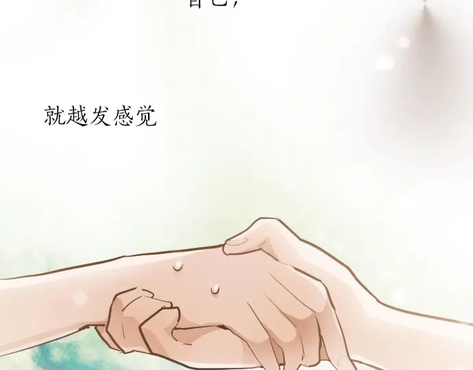 星之花韩漫全集-第45话 自主练习（2）无删减无遮挡章节图片 