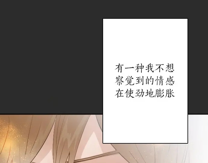 星之花韩漫全集-第45话 自主练习（2）无删减无遮挡章节图片 