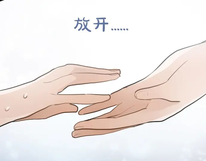 星之花韩漫全集-第45话 自主练习（2）无删减无遮挡章节图片 