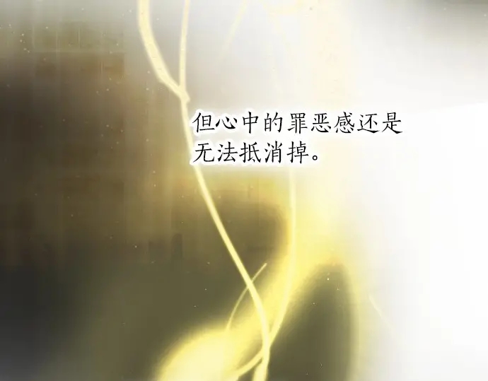 星之花韩漫全集-第45话 自主练习（2）无删减无遮挡章节图片 
