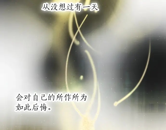 星之花韩漫全集-第45话 自主练习（2）无删减无遮挡章节图片 