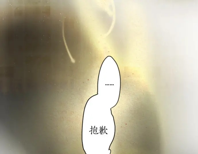 星之花韩漫全集-第45话 自主练习（2）无删减无遮挡章节图片 