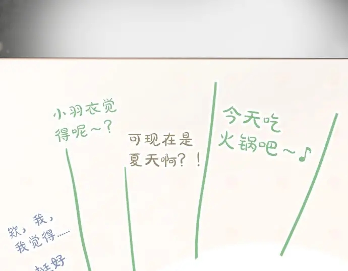 星之花韩漫全集-第47话 一点一点（2）无删减无遮挡章节图片 