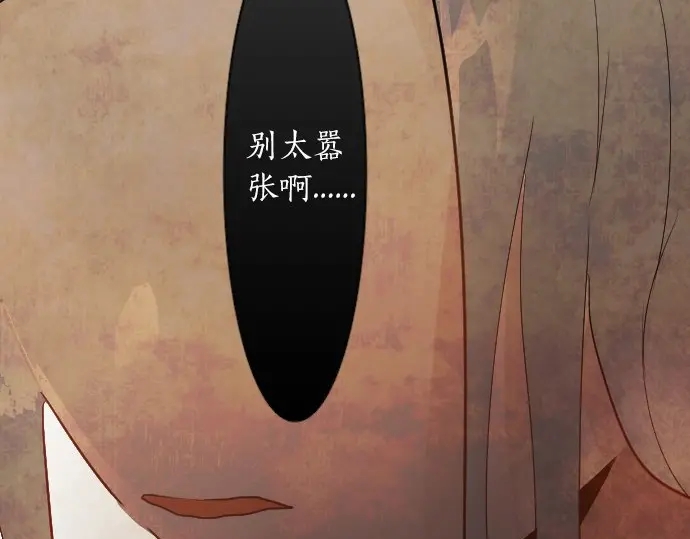 星之花韩漫全集-第47话 一点一点（2）无删减无遮挡章节图片 