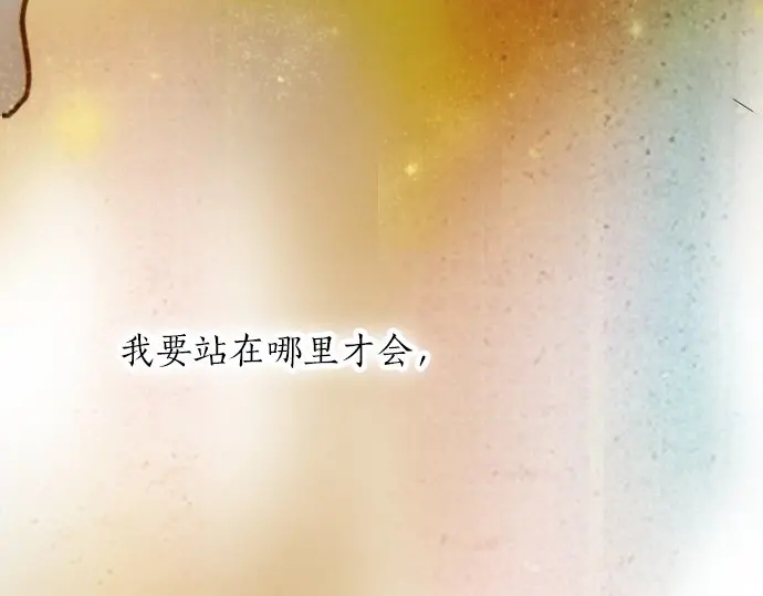 星之花韩漫全集-第47话 一点一点（2）无删减无遮挡章节图片 