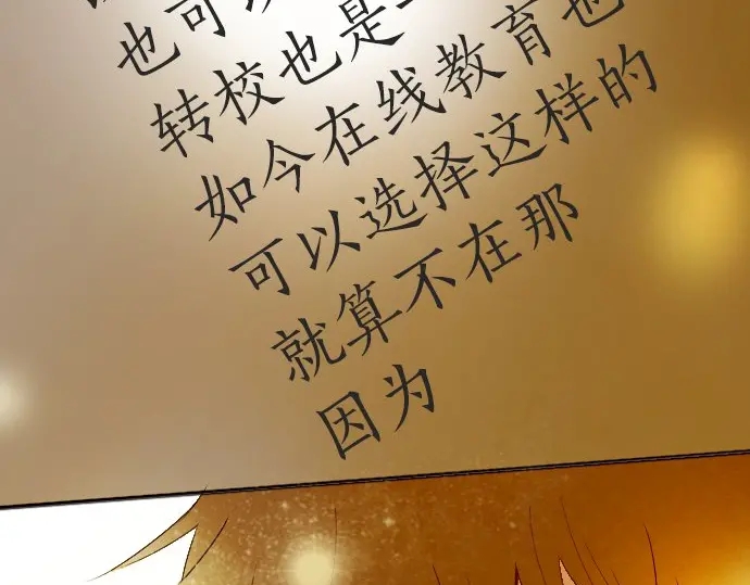 星之花韩漫全集-第47话 一点一点（2）无删减无遮挡章节图片 