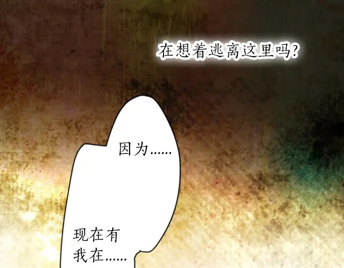 星之花韩漫全集-第47话 一点一点（2）无删减无遮挡章节图片 