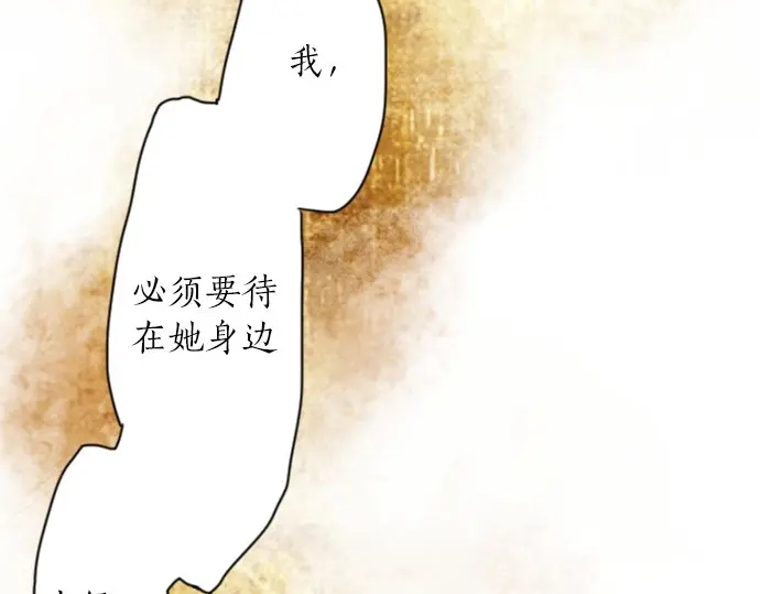 星之花韩漫全集-第47话 一点一点（2）无删减无遮挡章节图片 