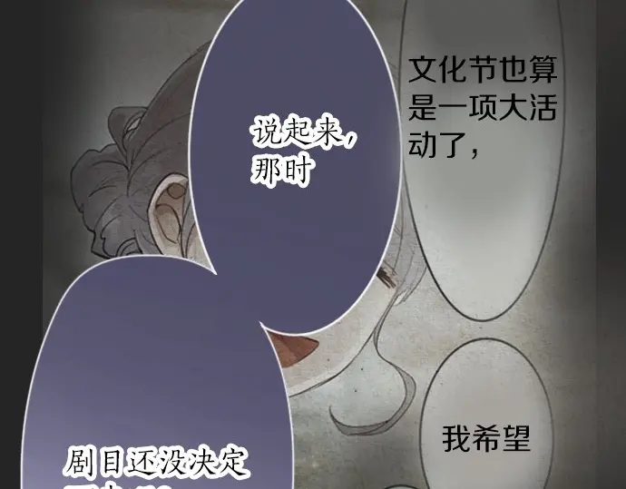 星之花韩漫全集-第47话 一点一点（2）无删减无遮挡章节图片 