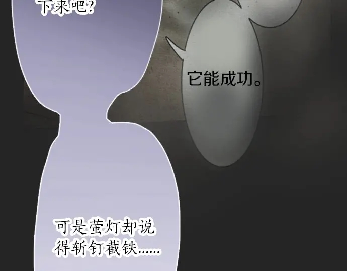 星之花韩漫全集-第47话 一点一点（2）无删减无遮挡章节图片 