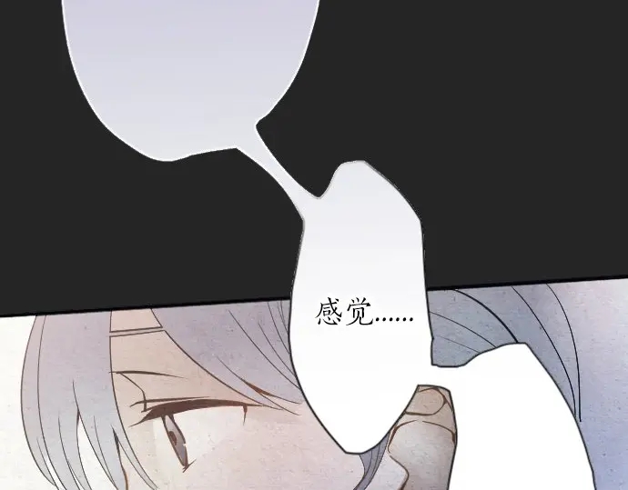 星之花韩漫全集-第47话 一点一点（2）无删减无遮挡章节图片 