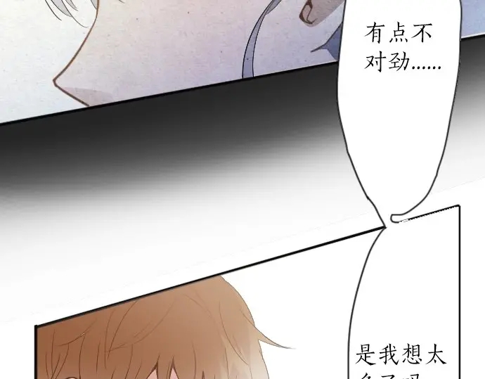 星之花韩漫全集-第47话 一点一点（2）无删减无遮挡章节图片 