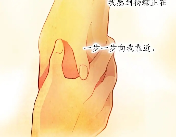 星之花韩漫全集-第47话 一点一点（2）无删减无遮挡章节图片 