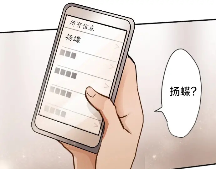 星之花韩漫全集-第47话 一点一点（2）无删减无遮挡章节图片 