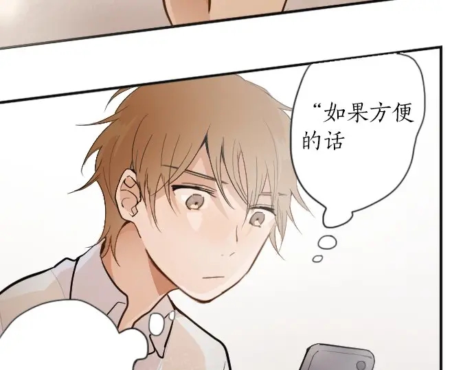 星之花韩漫全集-第47话 一点一点（2）无删减无遮挡章节图片 