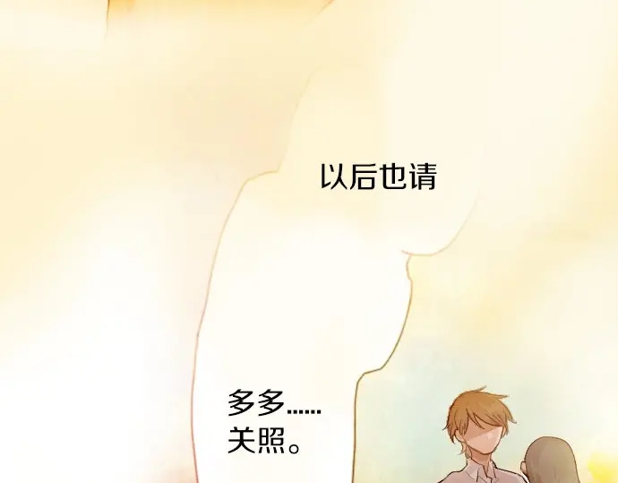 星之花韩漫全集-第47话 一点一点（2）无删减无遮挡章节图片 