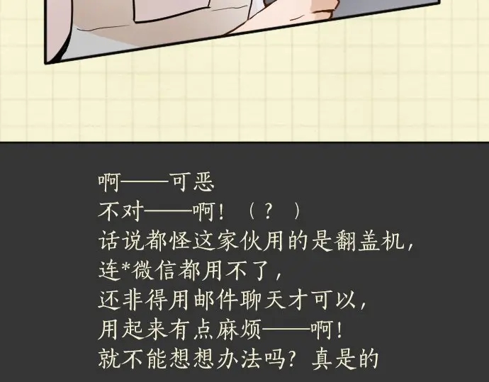 星之花韩漫全集-第47话 一点一点（2）无删减无遮挡章节图片 