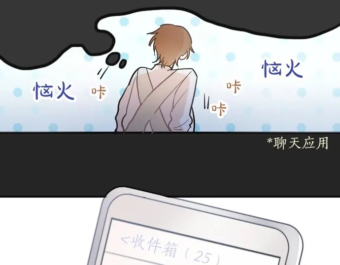 星之花韩漫全集-第47话 一点一点（2）无删减无遮挡章节图片 