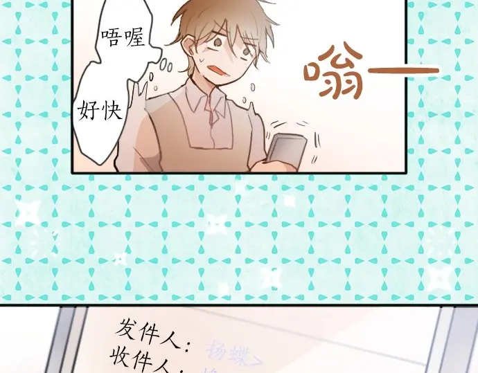 星之花韩漫全集-第47话 一点一点（2）无删减无遮挡章节图片 