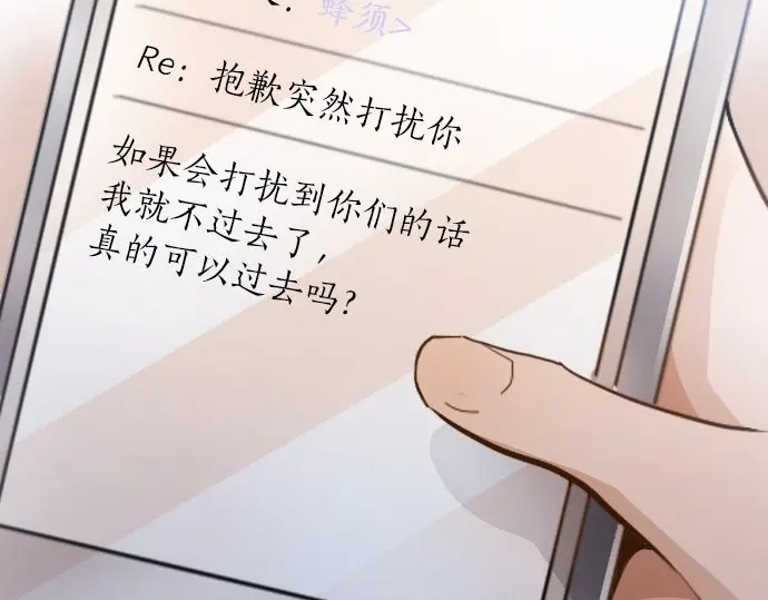 星之花韩漫全集-第47话 一点一点（2）无删减无遮挡章节图片 