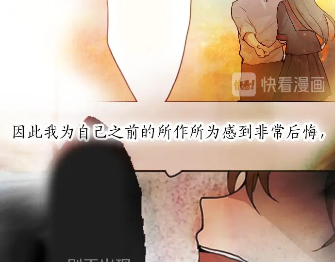 星之花韩漫全集-第47话 一点一点（2）无删减无遮挡章节图片 
