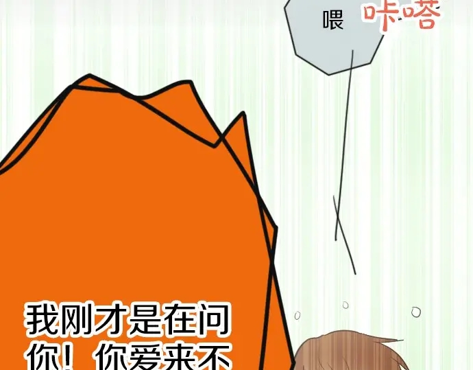 星之花韩漫全集-第47话 一点一点（2）无删减无遮挡章节图片 