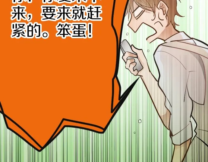 星之花韩漫全集-第47话 一点一点（2）无删减无遮挡章节图片 